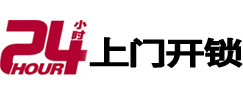 盐田市极速锁行 - 盐田极速开锁行